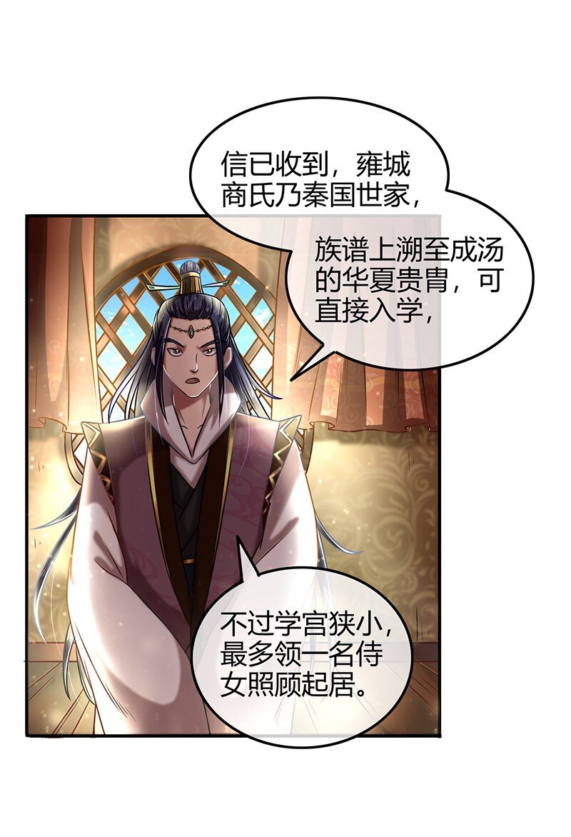 战国千年韩漫全集-40 巍巍洛邑无删减无遮挡章节图片 