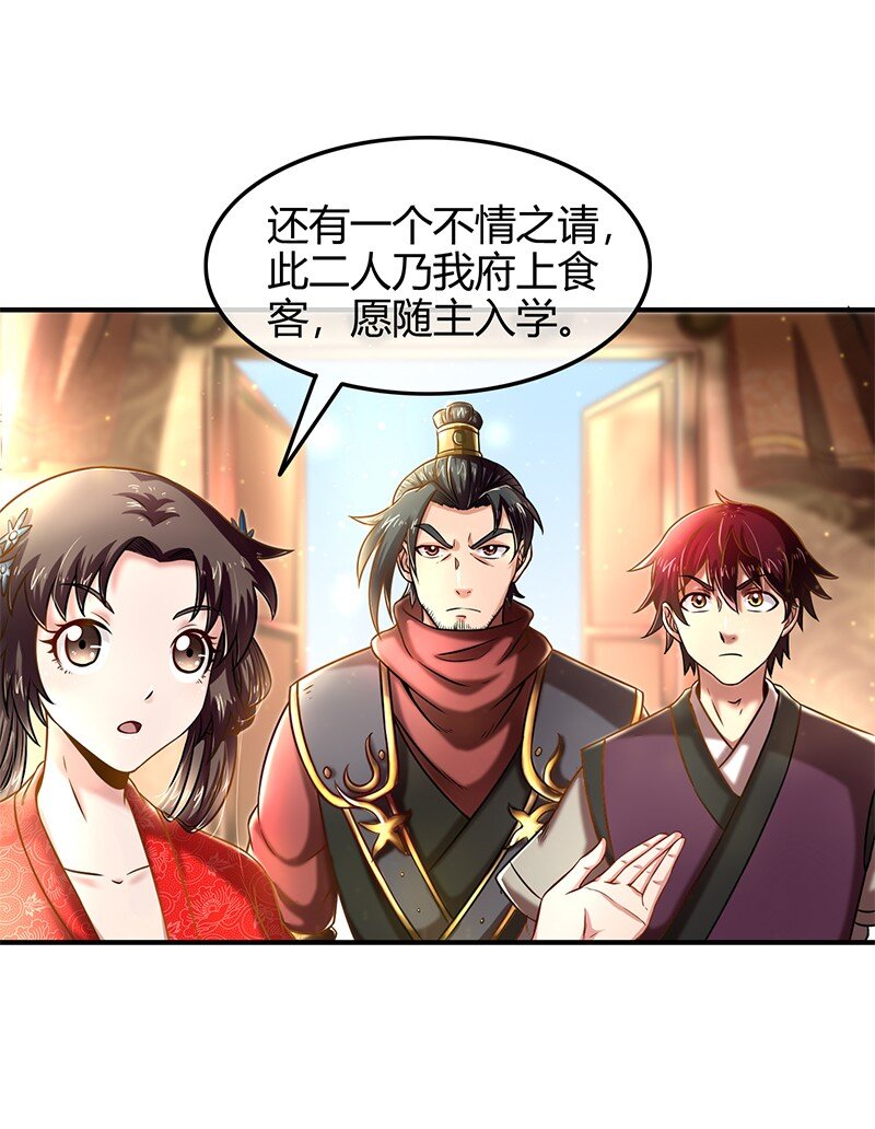 战国千年韩漫全集-40 巍巍洛邑无删减无遮挡章节图片 