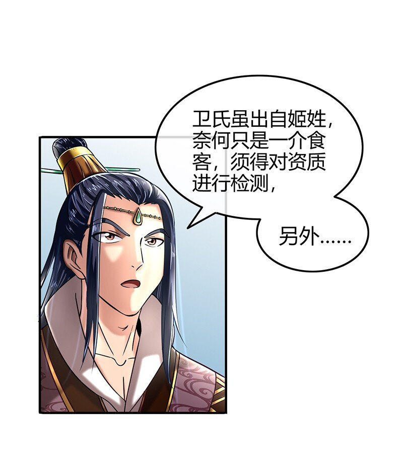 战国千年韩漫全集-40 巍巍洛邑无删减无遮挡章节图片 