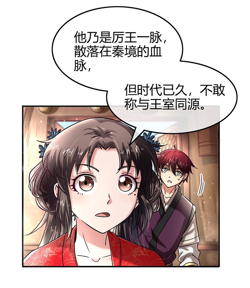 战国千年韩漫全集-40 巍巍洛邑无删减无遮挡章节图片 