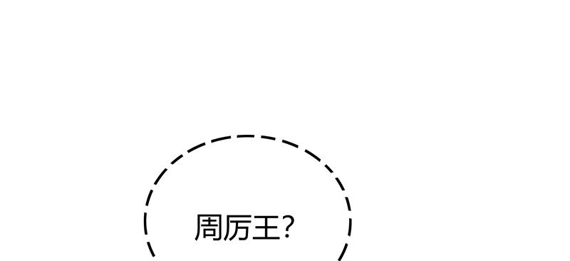 战国千年韩漫全集-40 巍巍洛邑无删减无遮挡章节图片 