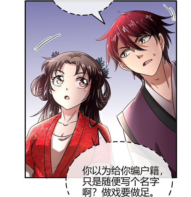 战国千年韩漫全集-40 巍巍洛邑无删减无遮挡章节图片 