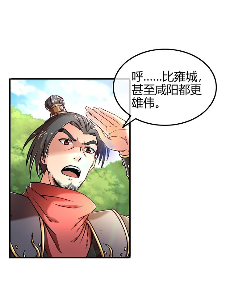 战国千年韩漫全集-40 巍巍洛邑无删减无遮挡章节图片 