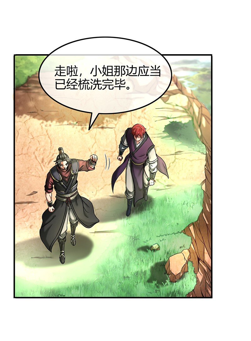 战国千年韩漫全集-40 巍巍洛邑无删减无遮挡章节图片 
