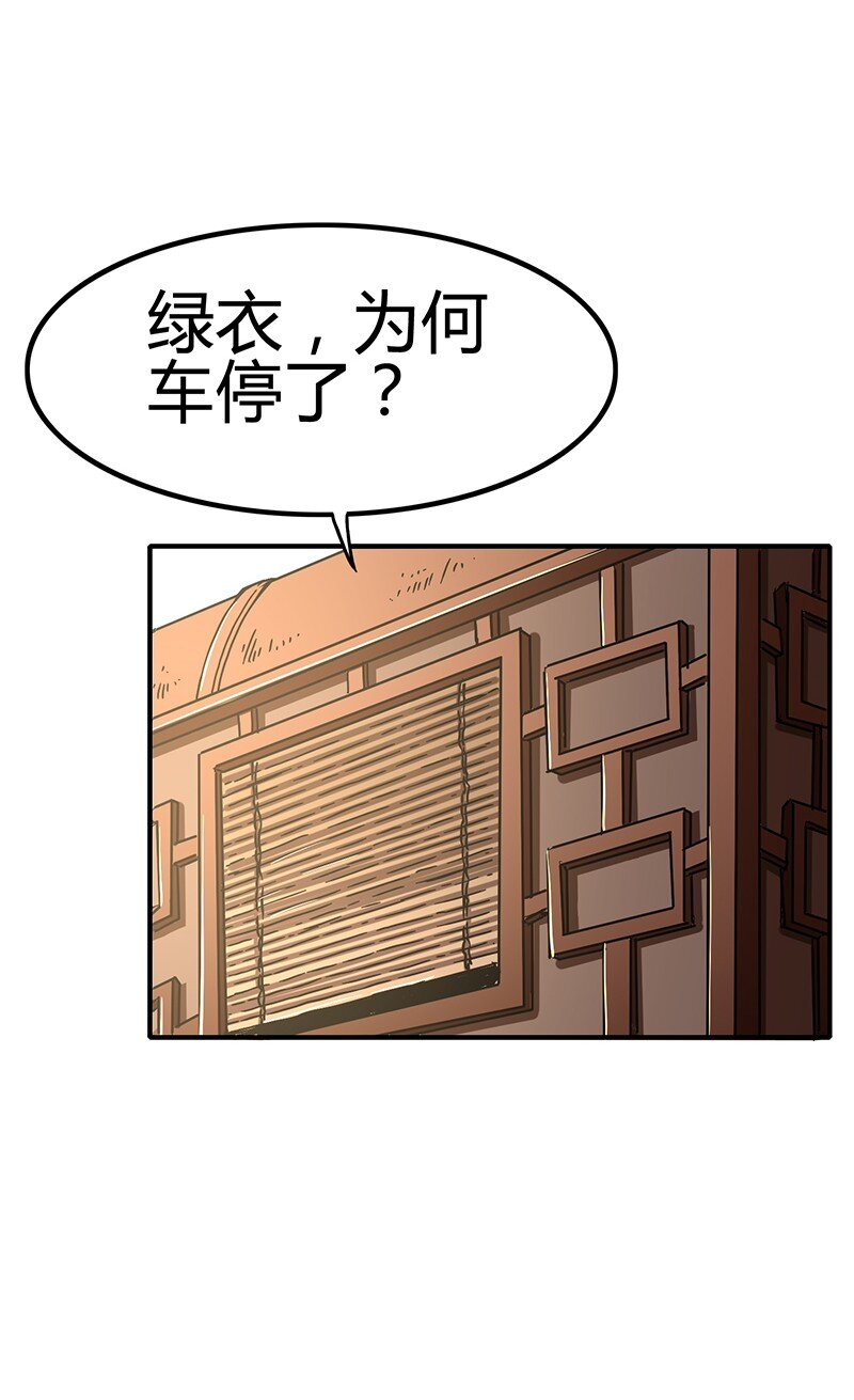 战国千年韩漫全集-5 一胸之恩无删减无遮挡章节图片 