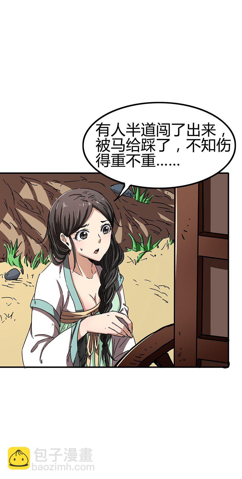 战国千年韩漫全集-5 一胸之恩无删减无遮挡章节图片 