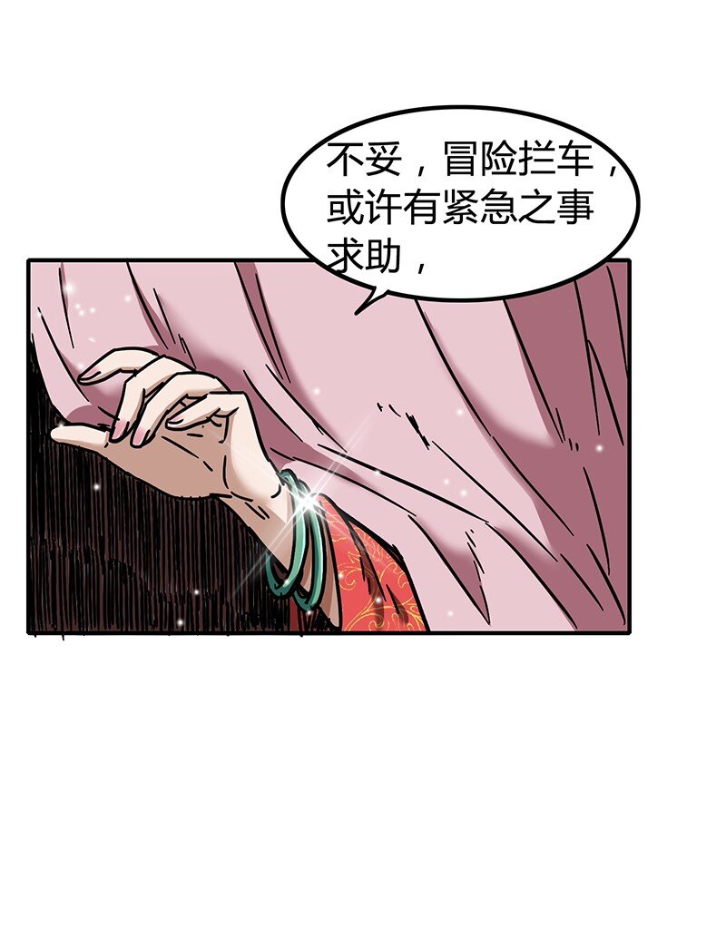 战国千年韩漫全集-5 一胸之恩无删减无遮挡章节图片 