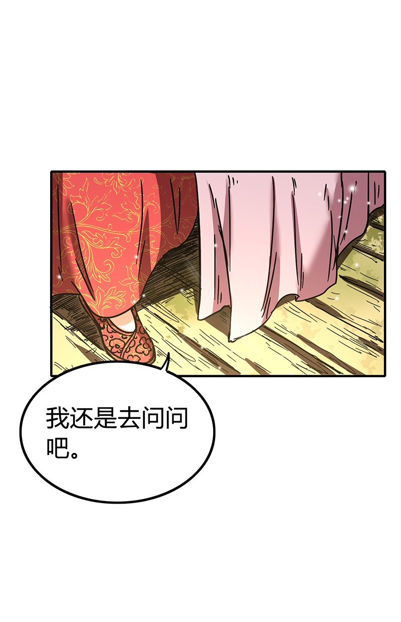 战国千年韩漫全集-5 一胸之恩无删减无遮挡章节图片 