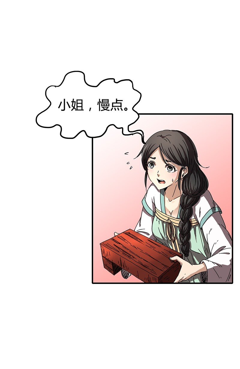 战国千年韩漫全集-5 一胸之恩无删减无遮挡章节图片 