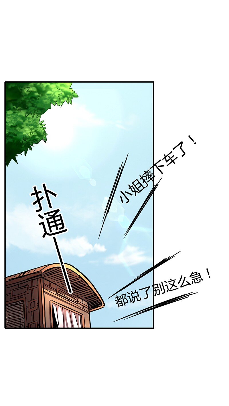 战国千年韩漫全集-5 一胸之恩无删减无遮挡章节图片 