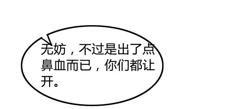 战国千年韩漫全集-5 一胸之恩无删减无遮挡章节图片 