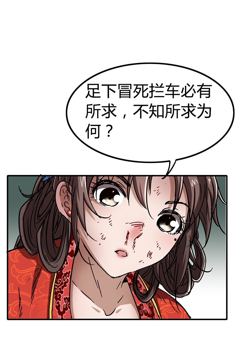 战国千年韩漫全集-5 一胸之恩无删减无遮挡章节图片 