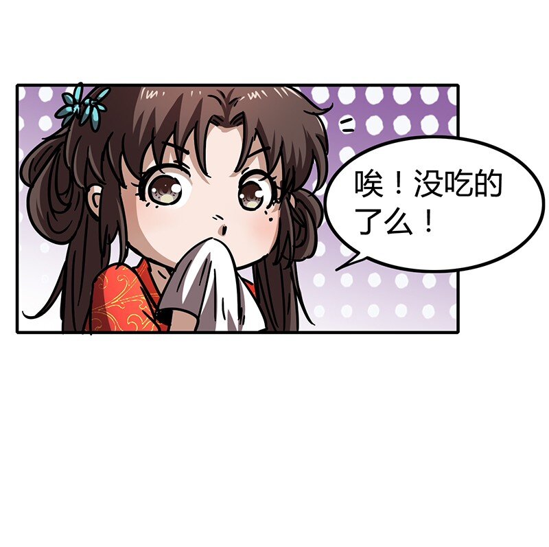 战国千年韩漫全集-5 一胸之恩无删减无遮挡章节图片 