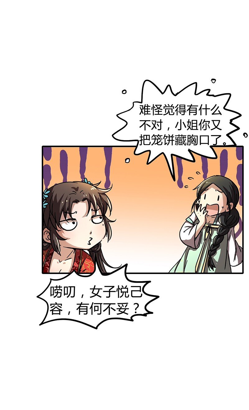 战国千年韩漫全集-5 一胸之恩无删减无遮挡章节图片 