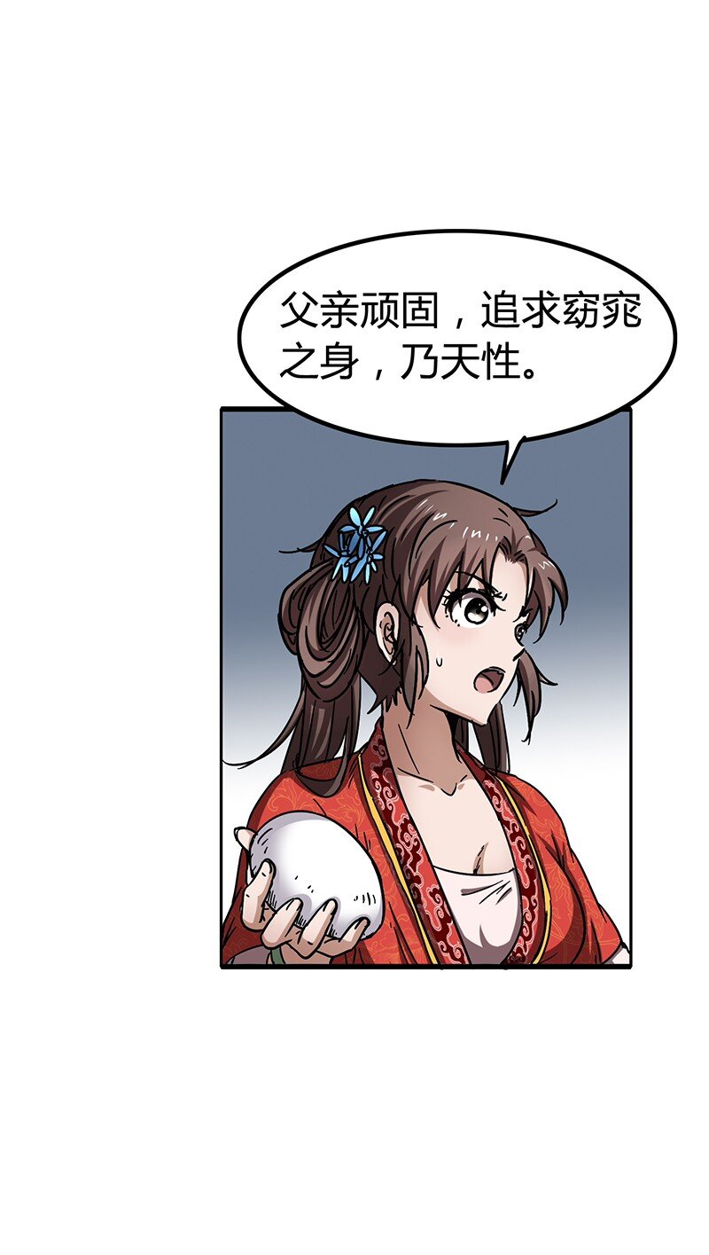 战国千年韩漫全集-5 一胸之恩无删减无遮挡章节图片 