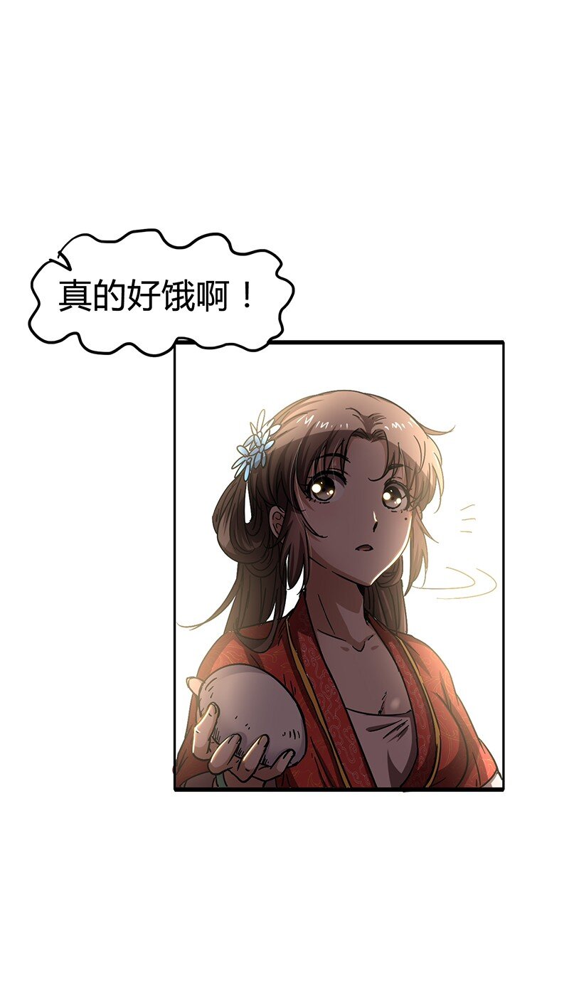 战国千年韩漫全集-5 一胸之恩无删减无遮挡章节图片 
