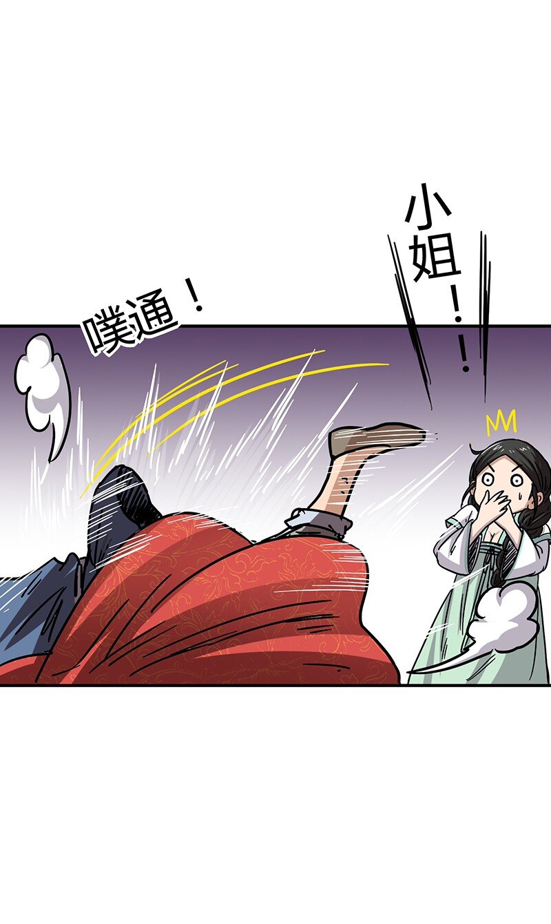战国千年韩漫全集-5 一胸之恩无删减无遮挡章节图片 