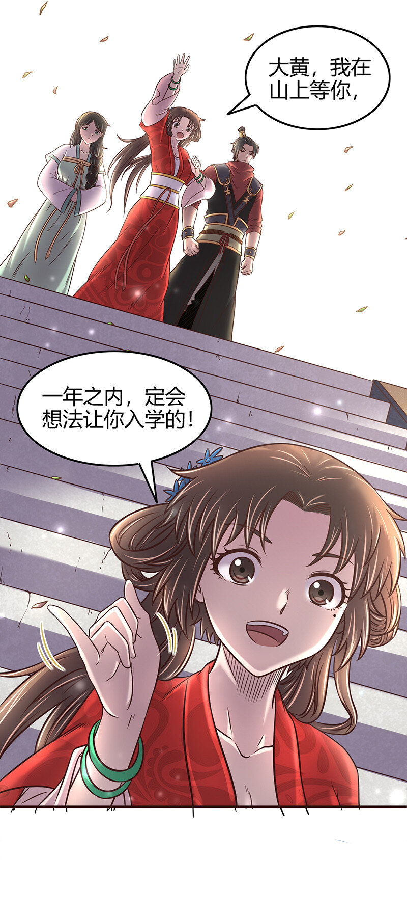 战国千年韩漫全集-42 一年之约无删减无遮挡章节图片 