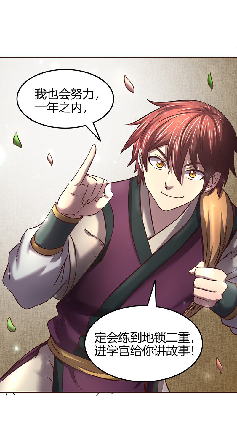 战国千年韩漫全集-42 一年之约无删减无遮挡章节图片 