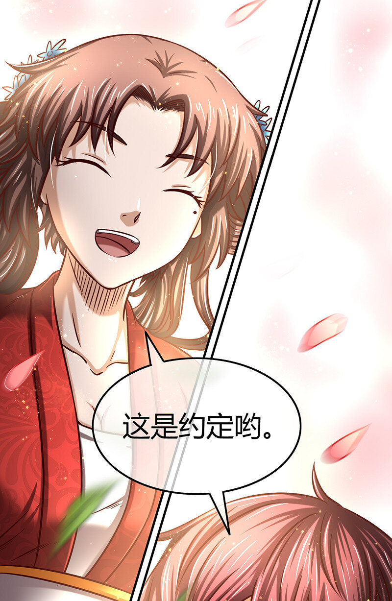战国千年韩漫全集-42 一年之约无删减无遮挡章节图片 