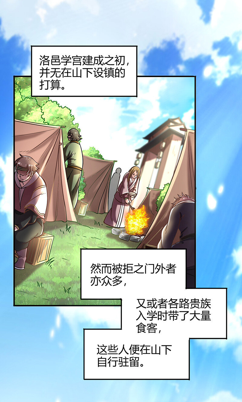 战国千年韩漫全集-42 一年之约无删减无遮挡章节图片 
