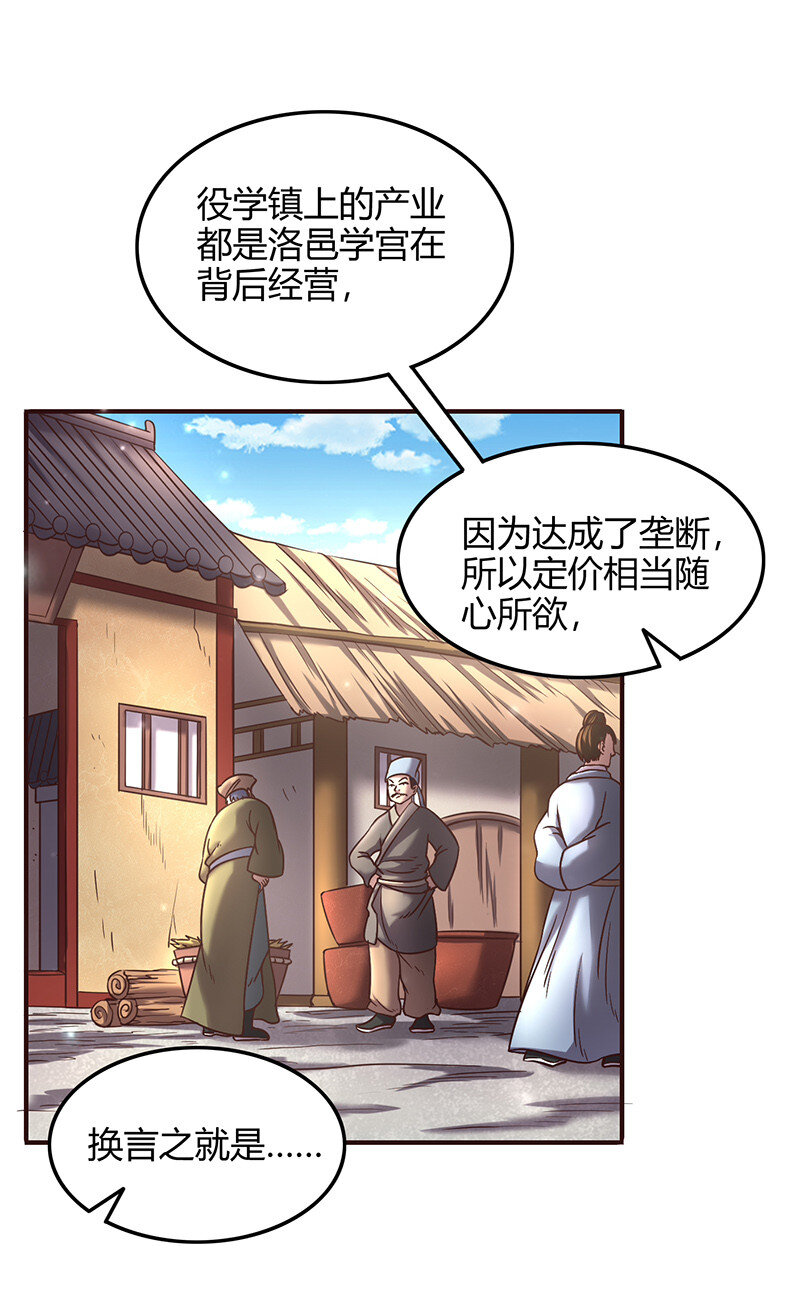 战国千年韩漫全集-42 一年之约无删减无遮挡章节图片 
