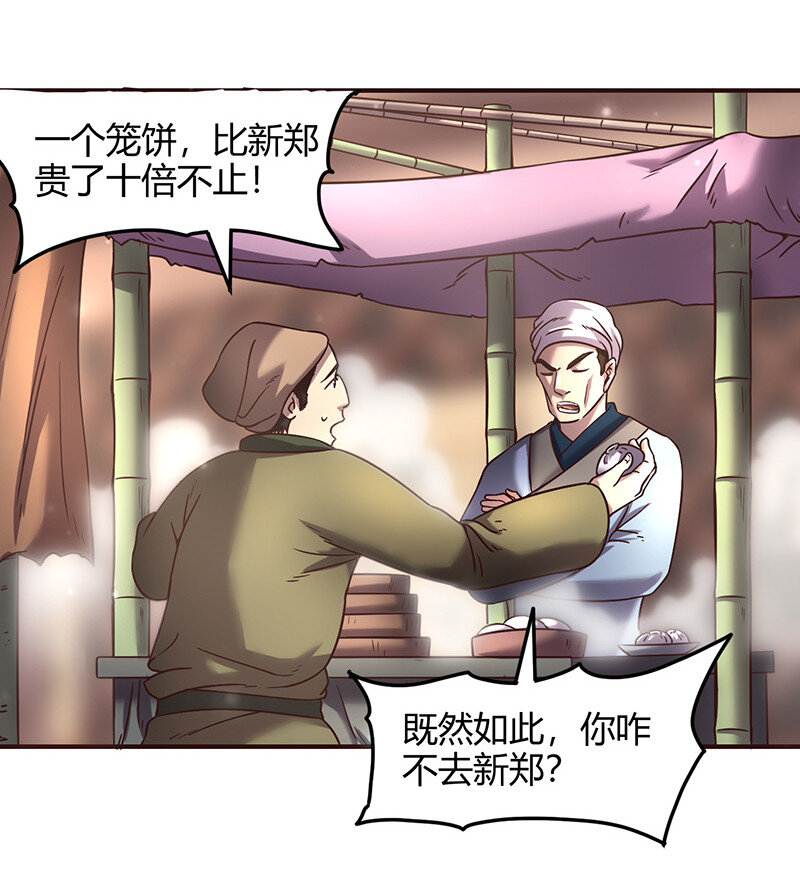 战国千年韩漫全集-42 一年之约无删减无遮挡章节图片 