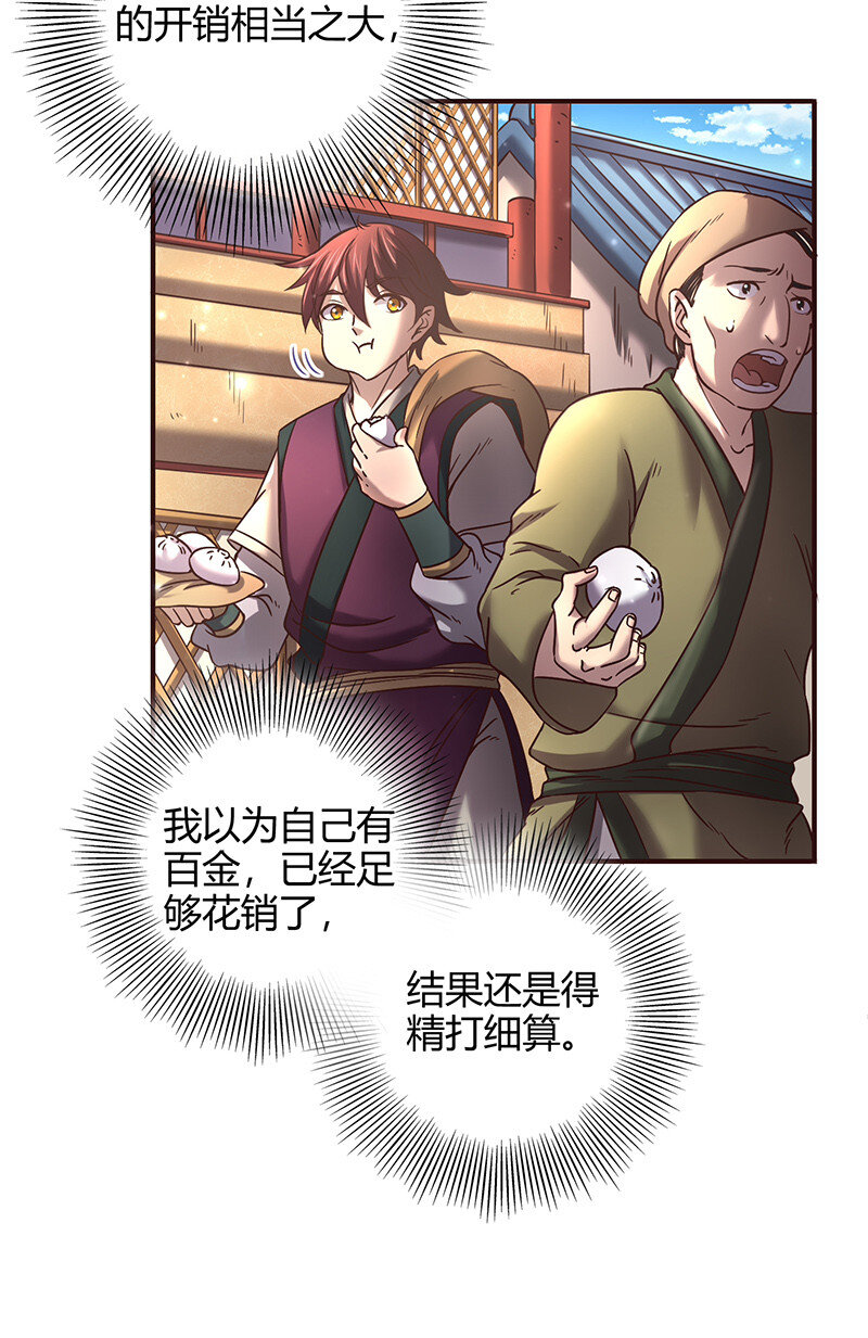 战国千年韩漫全集-42 一年之约无删减无遮挡章节图片 