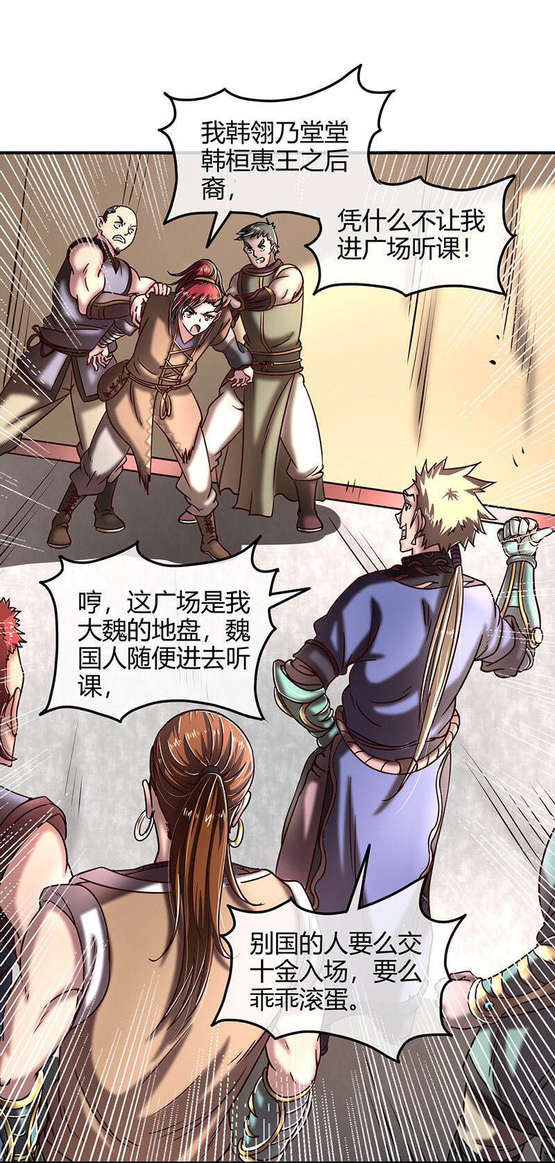 战国千年韩漫全集-42 一年之约无删减无遮挡章节图片 