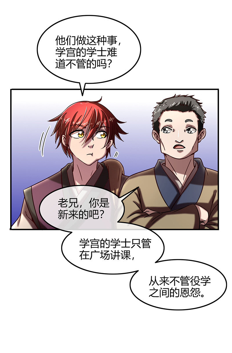 战国千年韩漫全集-42 一年之约无删减无遮挡章节图片 