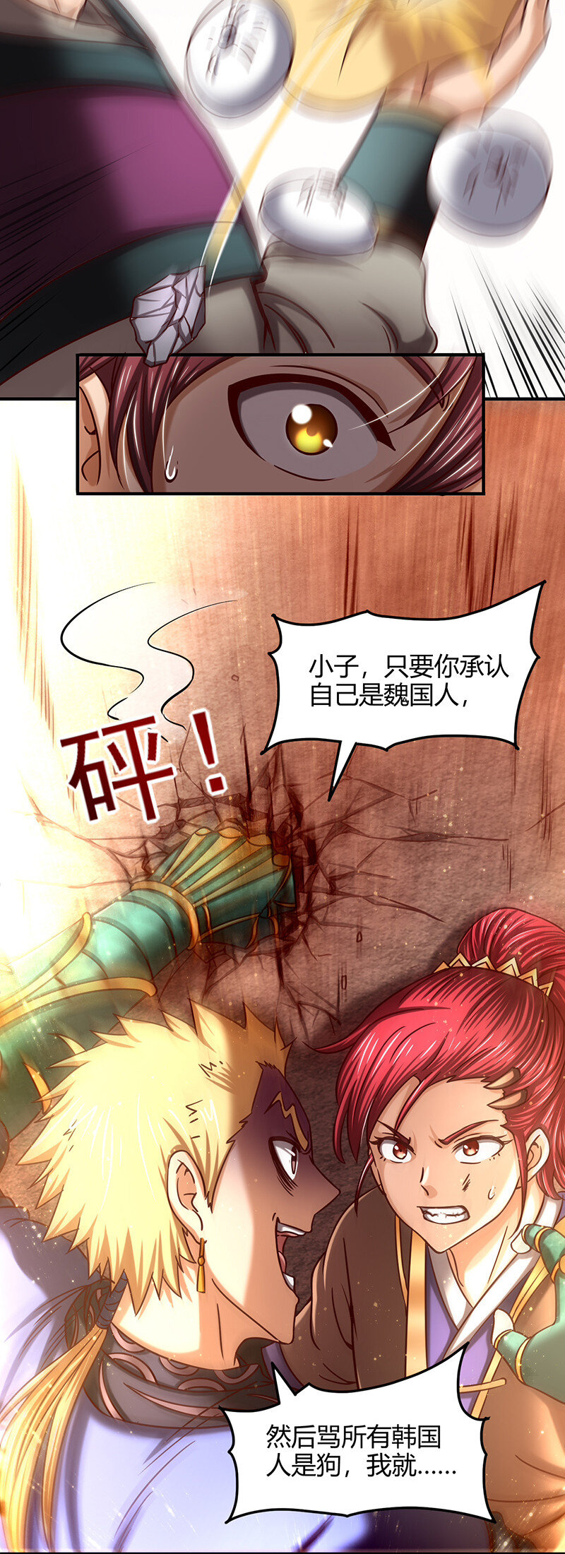 战国千年韩漫全集-42 一年之约无删减无遮挡章节图片 