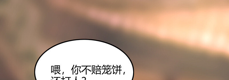 战国千年韩漫全集-42 一年之约无删减无遮挡章节图片 