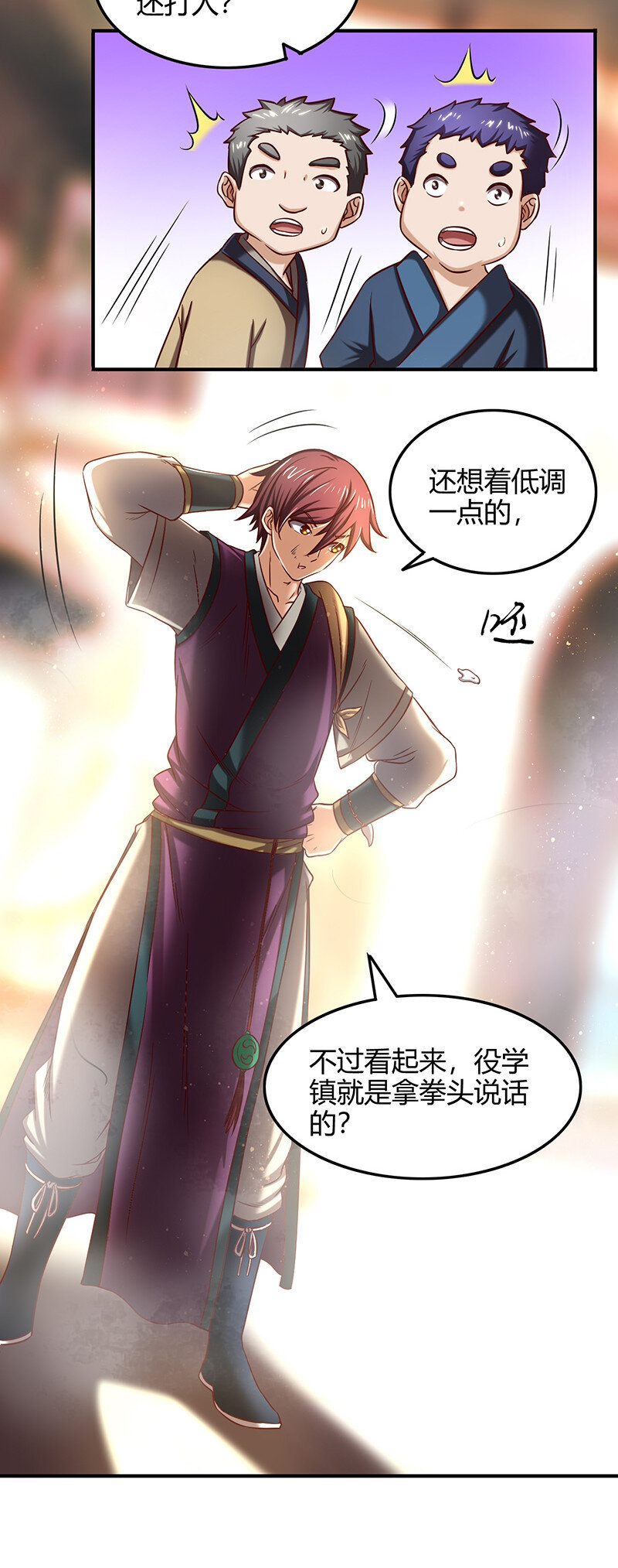 战国千年韩漫全集-42 一年之约无删减无遮挡章节图片 