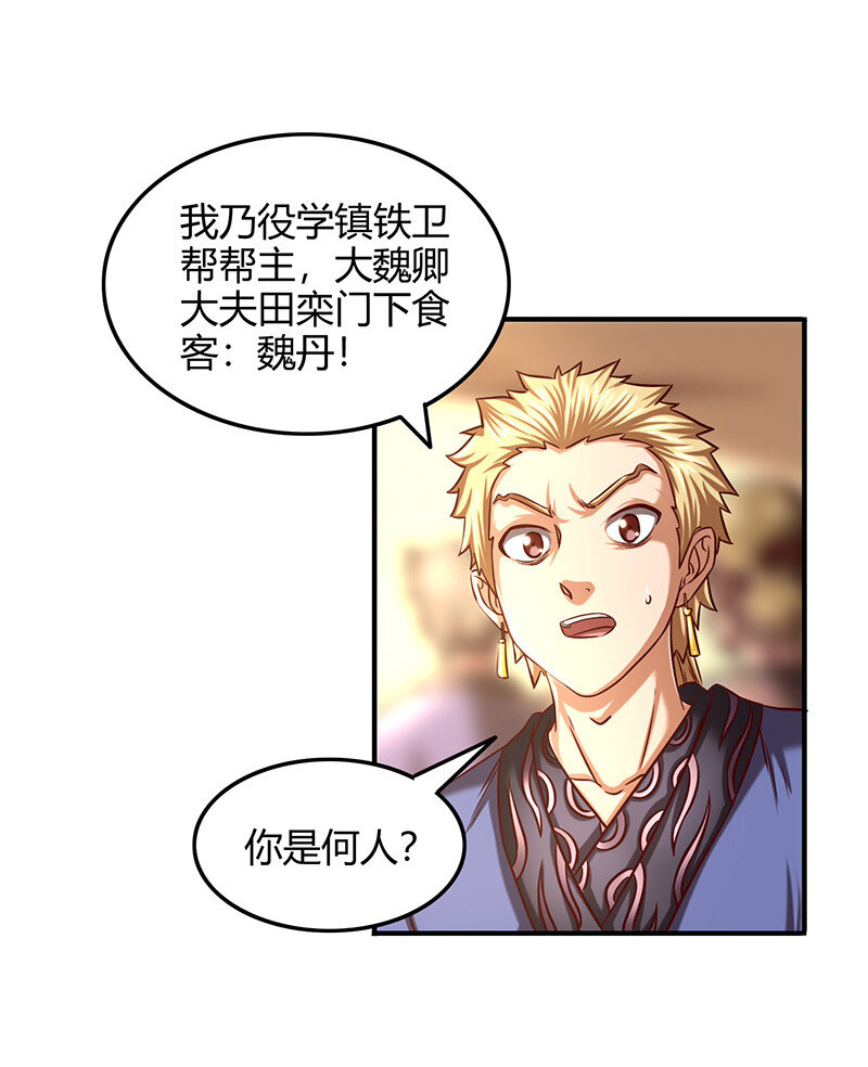 战国千年韩漫全集-42 一年之约无删减无遮挡章节图片 
