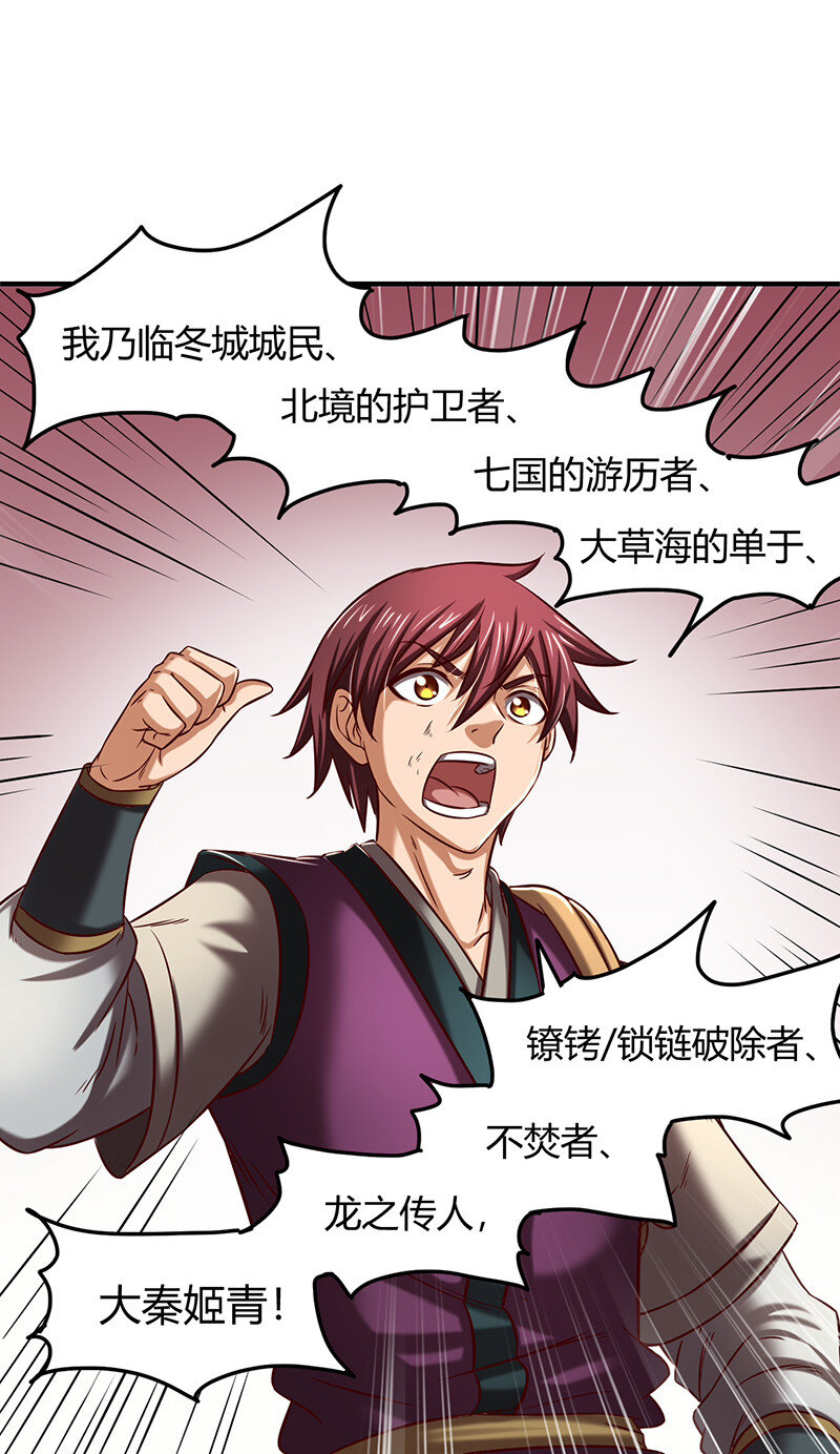 战国千年韩漫全集-42 一年之约无删减无遮挡章节图片 