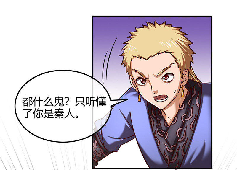 战国千年韩漫全集-42 一年之约无删减无遮挡章节图片 