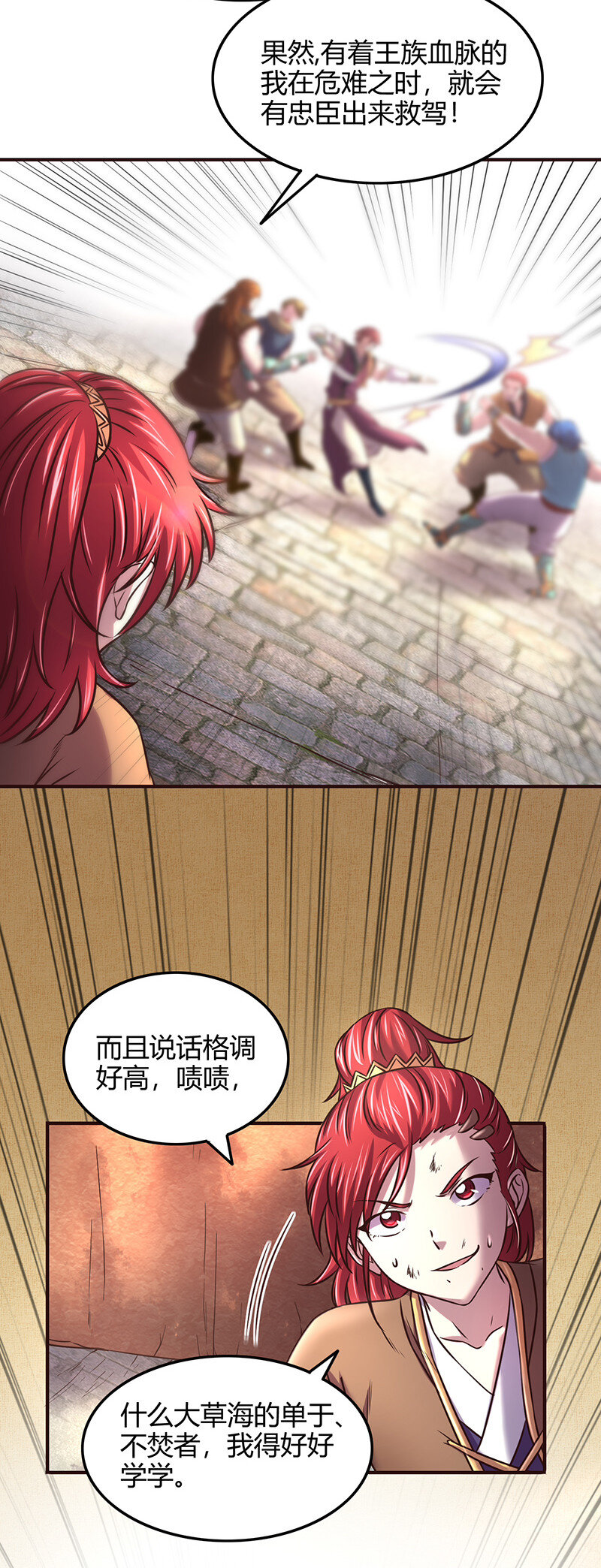 战国千年韩漫全集-42 一年之约无删减无遮挡章节图片 