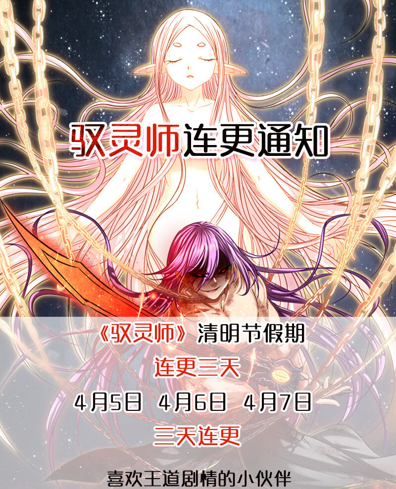 战国千年韩漫全集-42 一年之约无删减无遮挡章节图片 