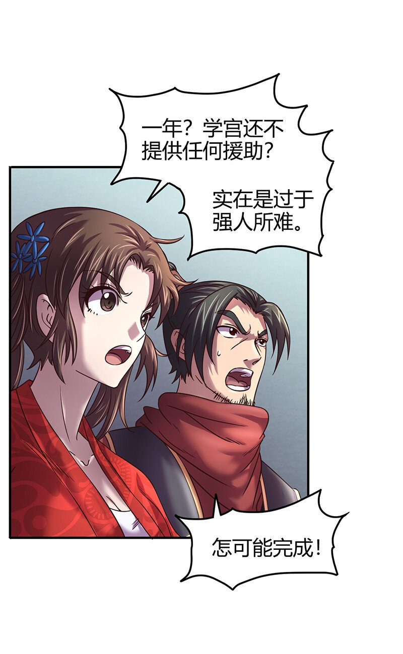 战国千年韩漫全集-42 一年之约无删减无遮挡章节图片 