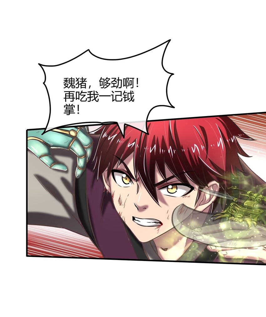 战国千年韩漫全集-43 观想法无删减无遮挡章节图片 