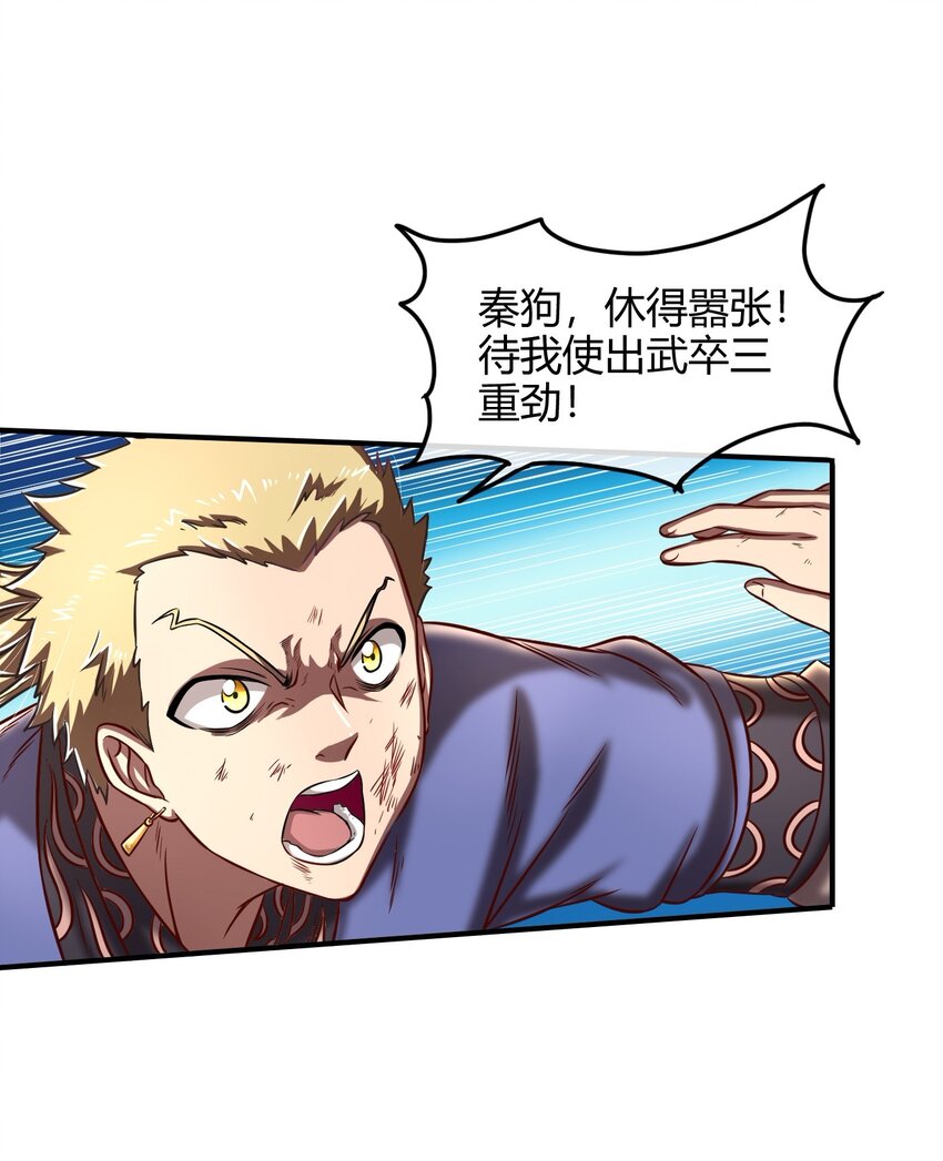 战国千年韩漫全集-43 观想法无删减无遮挡章节图片 