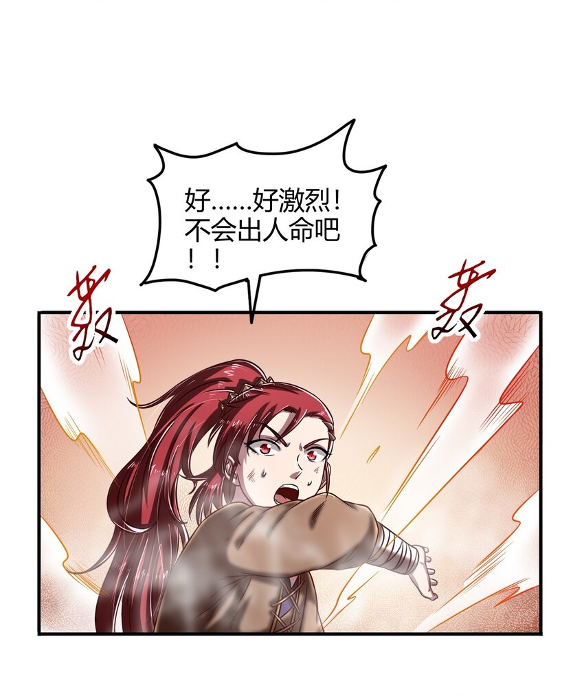 战国千年韩漫全集-43 观想法无删减无遮挡章节图片 