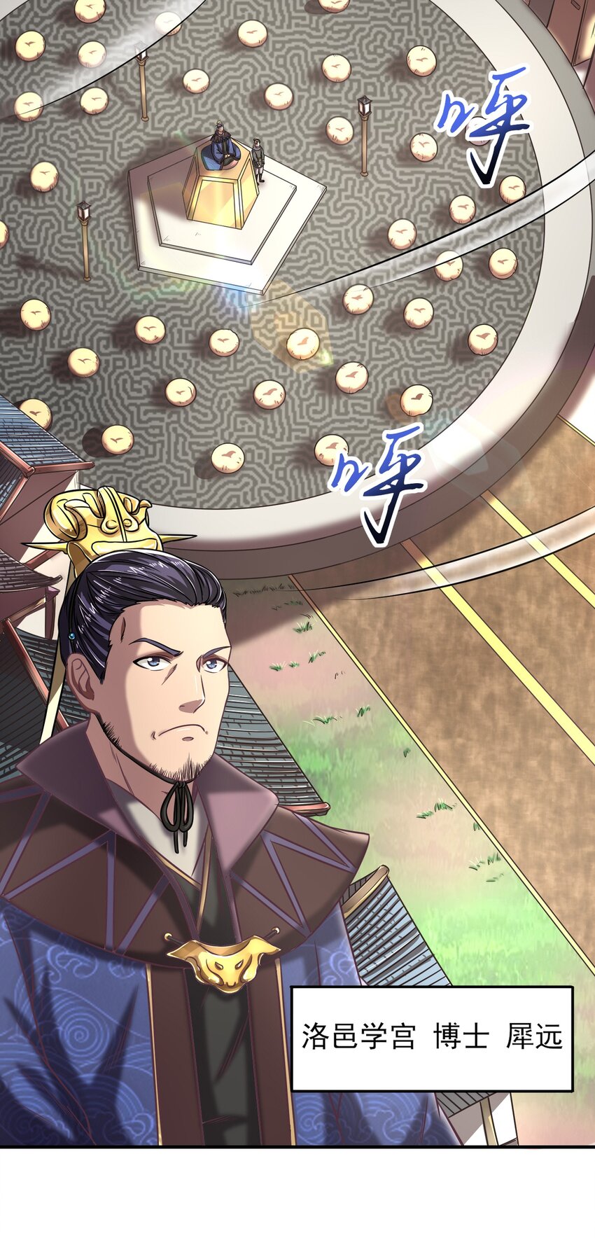 战国千年韩漫全集-43 观想法无删减无遮挡章节图片 