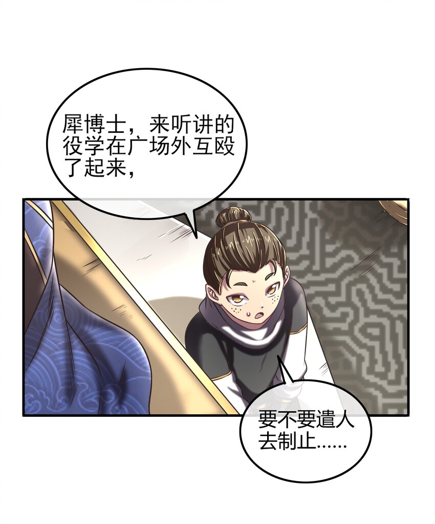 战国千年韩漫全集-43 观想法无删减无遮挡章节图片 