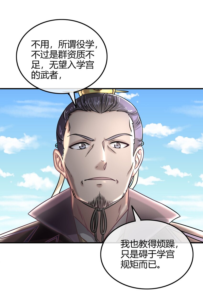 战国千年韩漫全集-43 观想法无删减无遮挡章节图片 