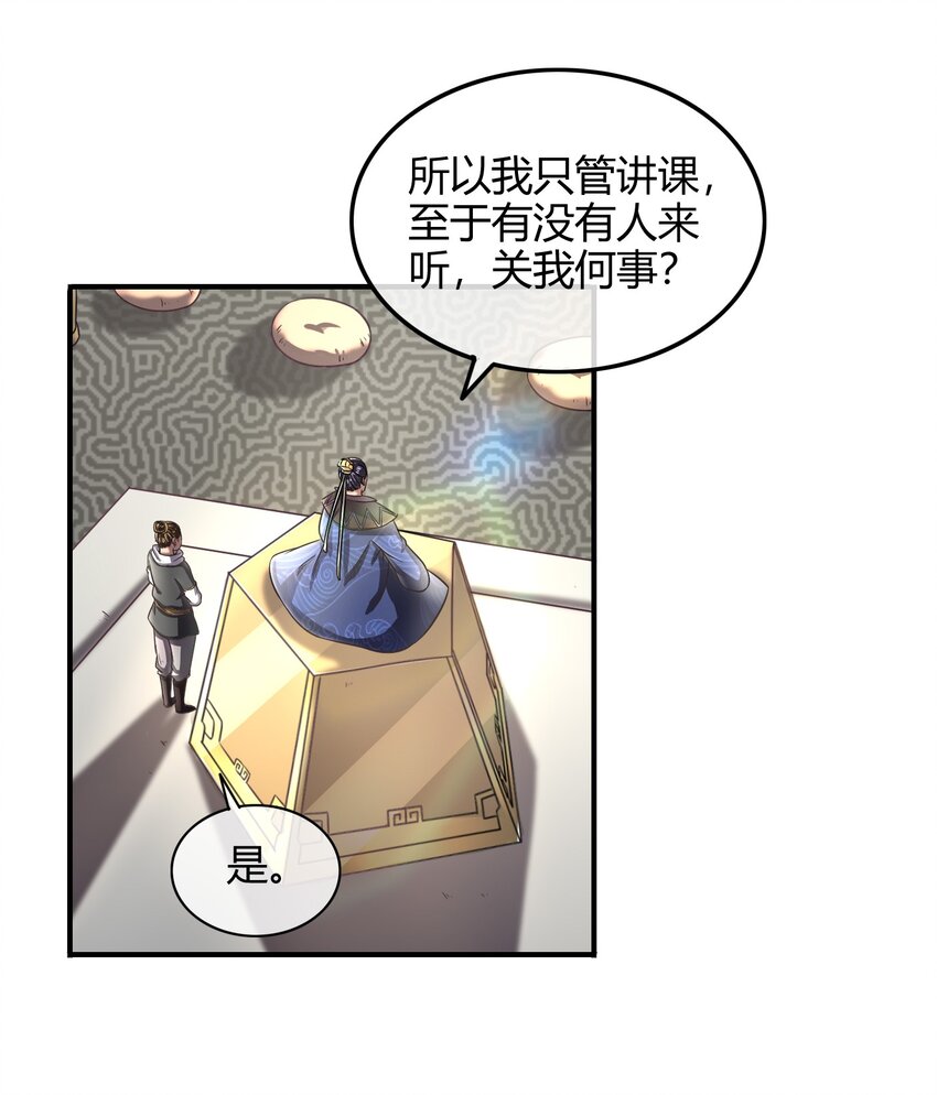 战国千年韩漫全集-43 观想法无删减无遮挡章节图片 