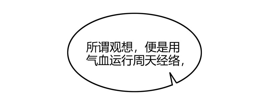 战国千年韩漫全集-43 观想法无删减无遮挡章节图片 