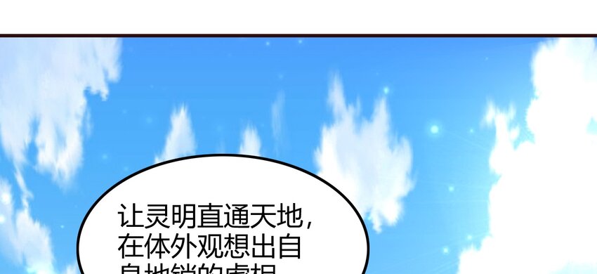 战国千年韩漫全集-43 观想法无删减无遮挡章节图片 