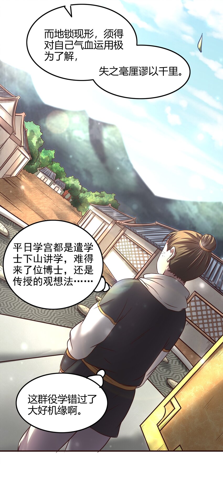 战国千年韩漫全集-43 观想法无删减无遮挡章节图片 