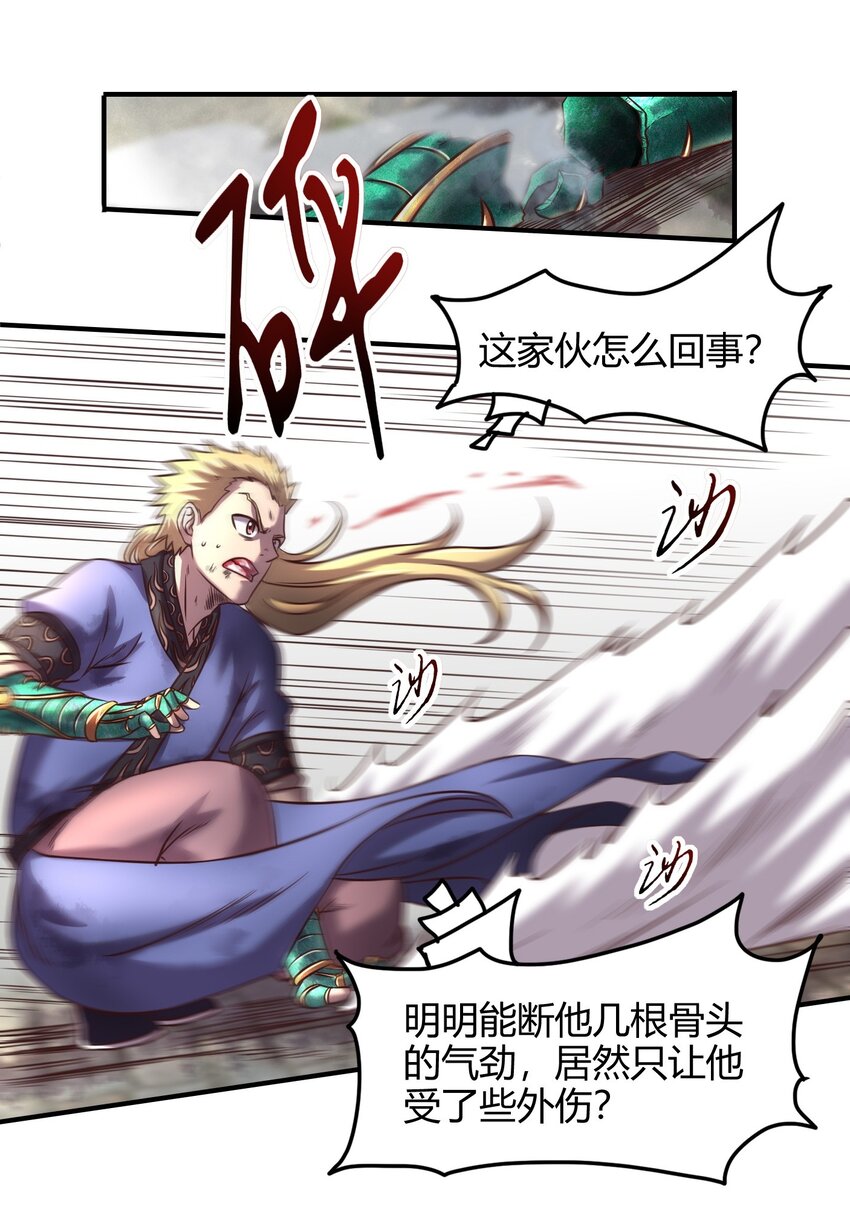 战国千年韩漫全集-43 观想法无删减无遮挡章节图片 